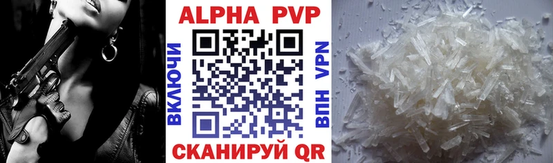 Alpha PVP VHQ  Иркутск 