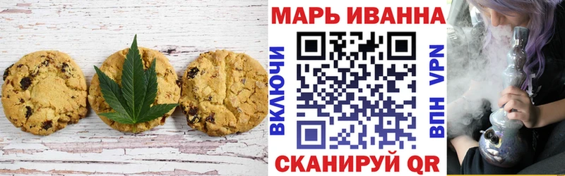 купить  цена  Иркутск  Печенье с ТГК марихуана 