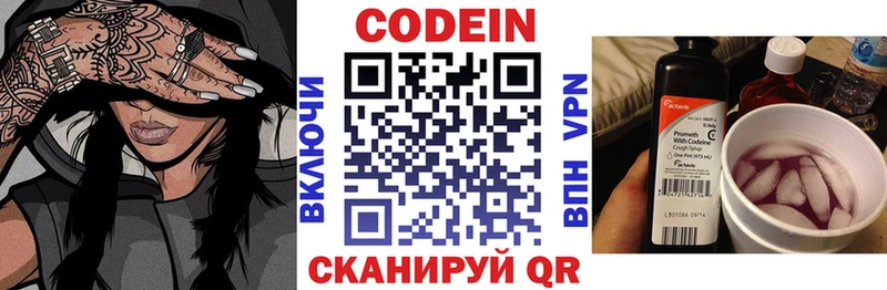 Кодеин напиток Lean (лин)  где можно купить   Иркутск 