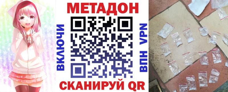 МЕТАДОН methadone  Иркутск 